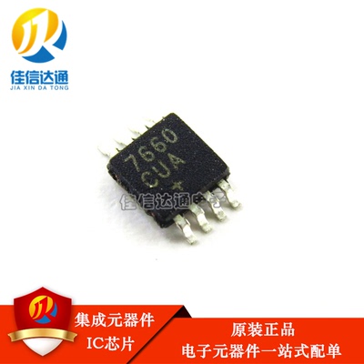 原装正品 ICL7660 ICL7660CUA 7660CUA MSOP8贴片