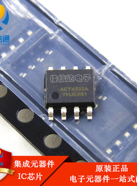 原装正品 ACT4533A ACT4533AYH-T 贴片SOP8 车载充电芯片