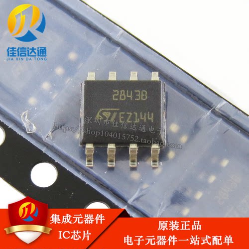 全新原装 UC2843BD1013TR 2843B 28438 SOP8贴片 开关控制器