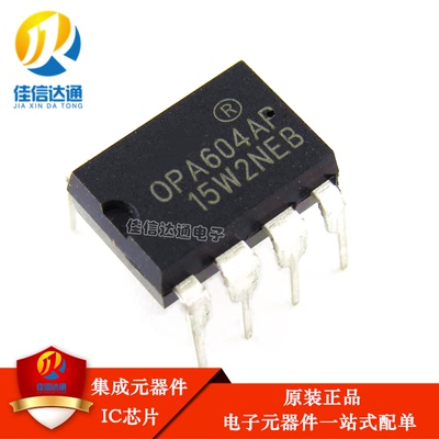 原装正品 OPA604 OPA604AP 发烧单运放芯片 直插DIP8