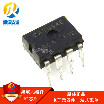 正品 CA3094E DIP8直插 全新原装芯片