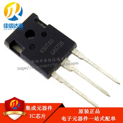 全新进口原装 IKW50N60T K50T60 TO-247 可直拍