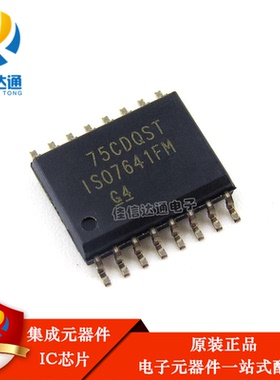 原装正品 ISO7641FMDW ISO7641FM ISO7641 贴片SOP16数字隔离器