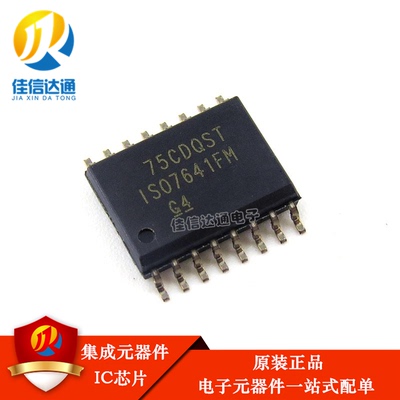 原装正品 ISO7641FMDW ISO7641FM ISO7641 贴片SOP16数字隔离器