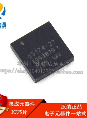 全新原装正品 SKY65174-21 65174-21线性功率放大器驱动器