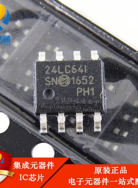 原装正品 PIC24LC64-I/SN 24LC641 24LC64I SOP-8集成芯片