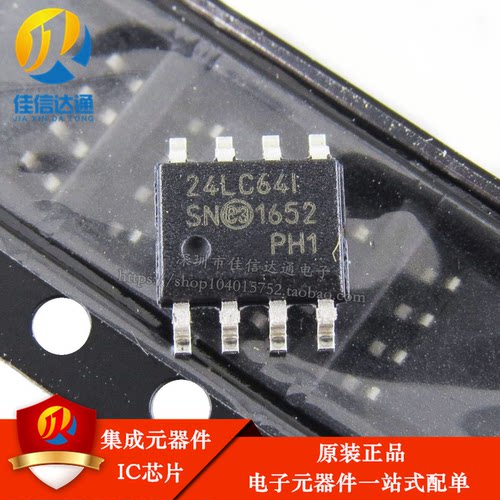 原装正品 PIC24LC64-I/SN 24LC641 24LC64I SOP-8集成芯片