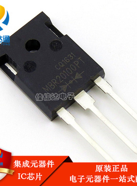 正品 MBR20100PT 全新原装 TO-3P 大体积 肖特基20100