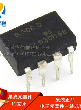 全新原装 IL300D 光耦DIP-8直插 IL300 IL300-D