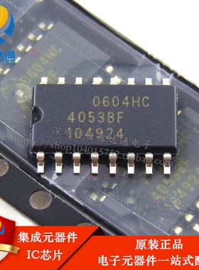 原装正品 4053BF TC4053BF SOP16 5.2mm贴片