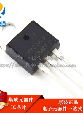 全新原装 HY3503 HY3503P 场效应MOS管 逆变器常用 大功率