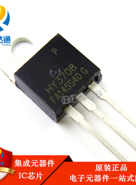 原装正品 HY3708P 80V/170A HY3708 直插TO-220 N沟道