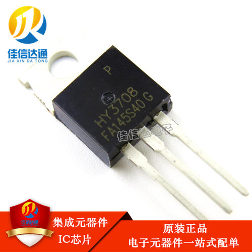 原装正品 HY3708P 80V/170A HY3708 直插TO-220 N沟道