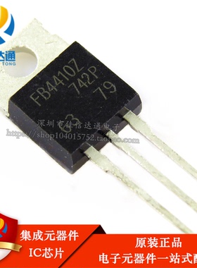 原装正品 FB4410Z IRFB4410Z TO220 100V/97A 场效应管