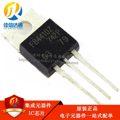 原装正品 FB4410Z IRFB4410Z TO220 100V/97A 场效应管