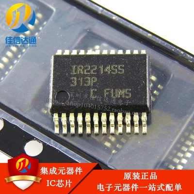 原装正品 IR2214SS 电桥驱动器 贴片SSOP24