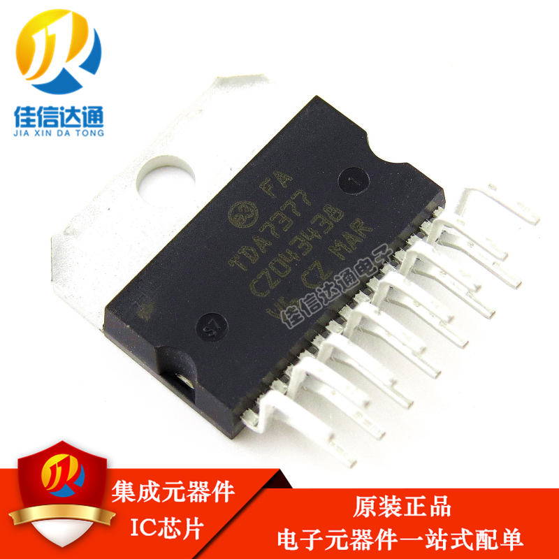 原装正品 TDA7377 7377 直插 汽车收音机功率放大器ZIP-15
