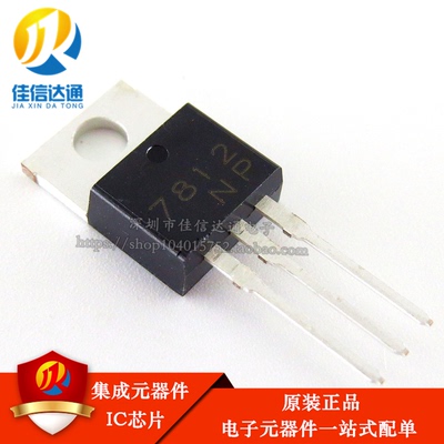 原装正品 CJ7812 线性稳压IC芯片TO-220直插