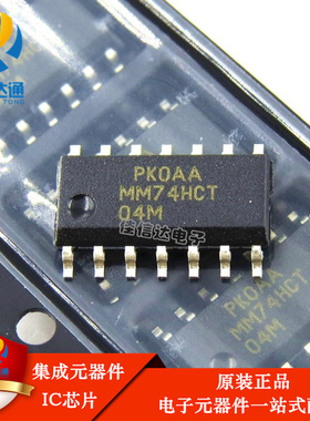 原装正品 MM74HCT04MX MM74HCT04M SOP-14 贴片