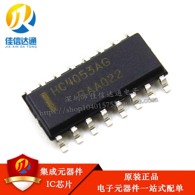 全新原装 74逻辑芯片 MC74HC4053ADR2G HC4053AG 贴片