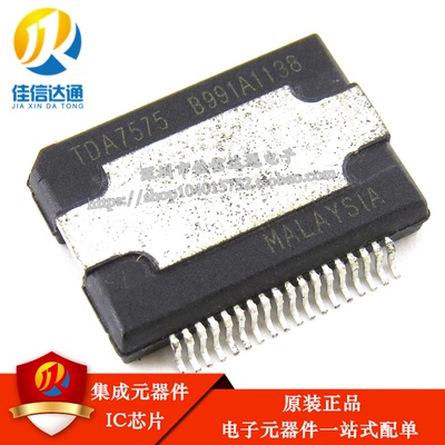7575B BC TDA7575B BC 汽车音响功放芯片 全新进口正品