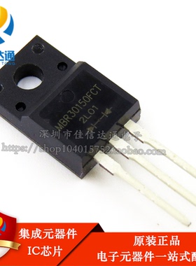 全新原装正品 MBR30150FCT 30A/150V TO220F 肖特基管