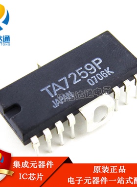 原装正品 TA7259P TA7259 DIP-14直插 驱动IC芯片