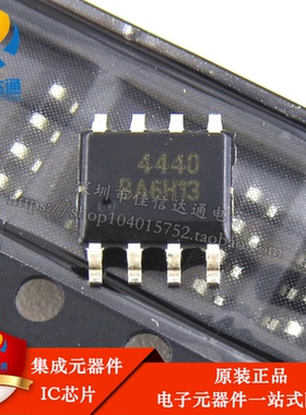全新进口原装 AO4440 4440 液晶贴片场效应管 SOP-8 贴片