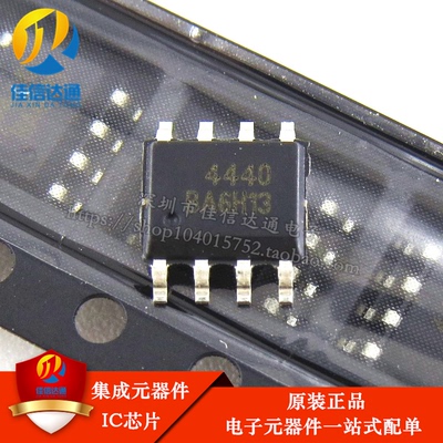 全新进口原装 AO4440 4440 液晶贴片场效应管 SOP-8 贴片
