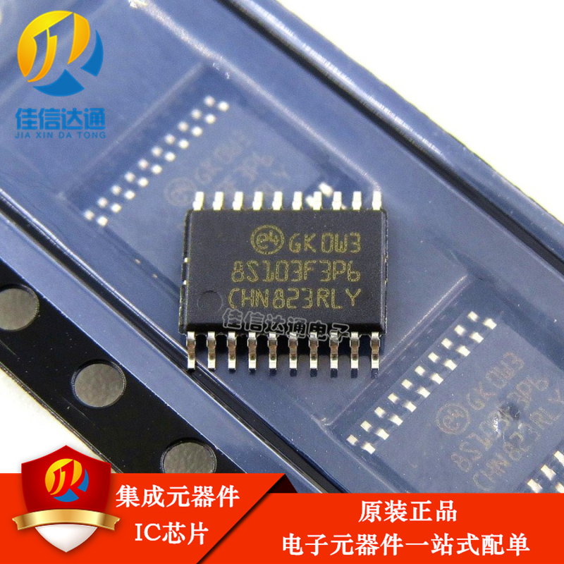 微控制芯片佳信达通全新