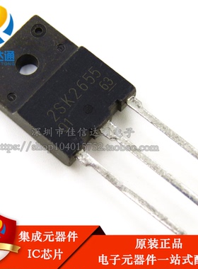 全新 2SK2655 K2655 TO-3PF 8A/900V MOS场效应管