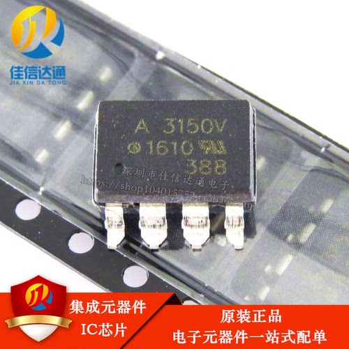 原装正品 HCPL-A3150V HCPL-3150V A3150V SOP8 光电耦合器