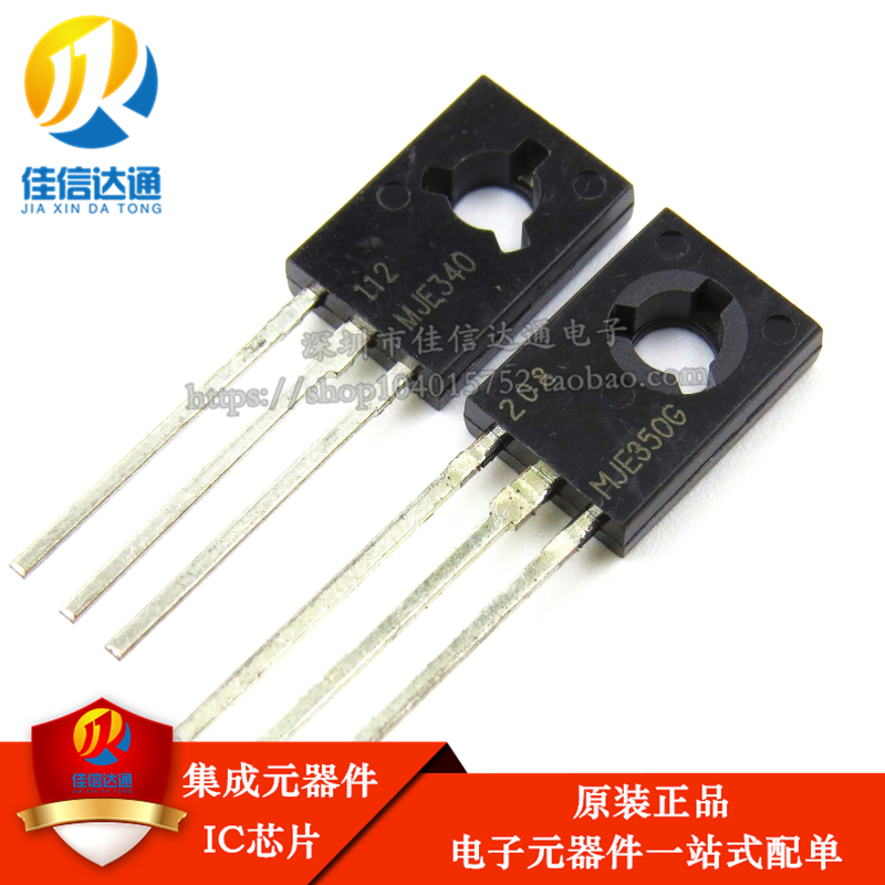 MJE340G JE340G MJE350G JE350G TO-126 音频配对管 一对0.7元 电子元器件市场 三极管 原图主图