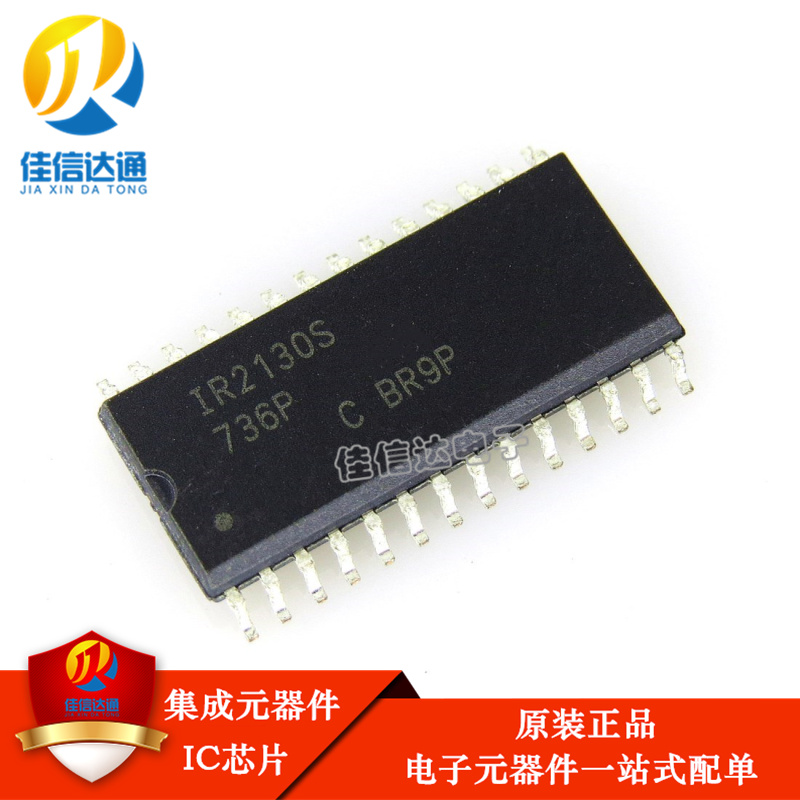 IR2130S IR2130 SOP28外部开关 电桥驱动器 - 原装正品 可直接拍