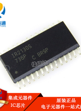 IR2130S IR2130 SOP28外部开关 电桥驱动器 - 原装正品 可直接拍