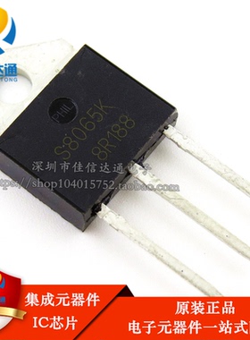 原装正品 S8065K 8065K 65A/800V  TO-3P 单向可控硅大功率