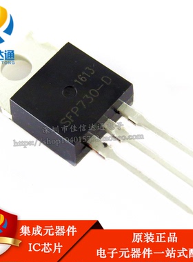 原装正品三极管 SFP730-D MOS场效应管 N沟道400V5.5A TO-220