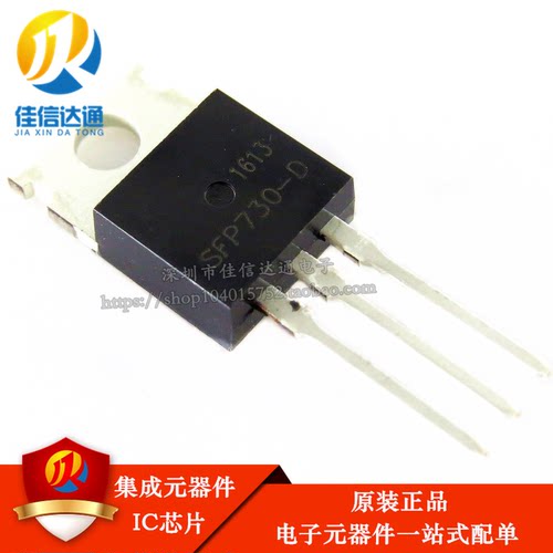 原装正品三极管 SFP730-D MOS场效应管 N沟道400V5.5A TO-220