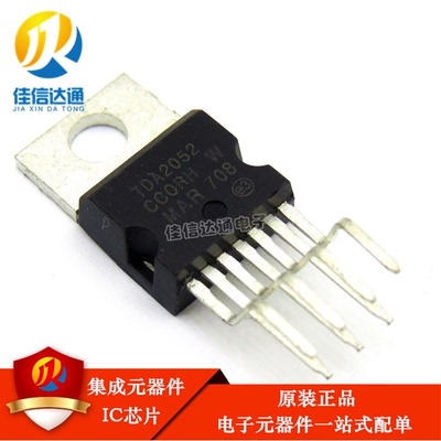 TDA2052 TDA2052A 音频功率放大器 三极管 TO-220