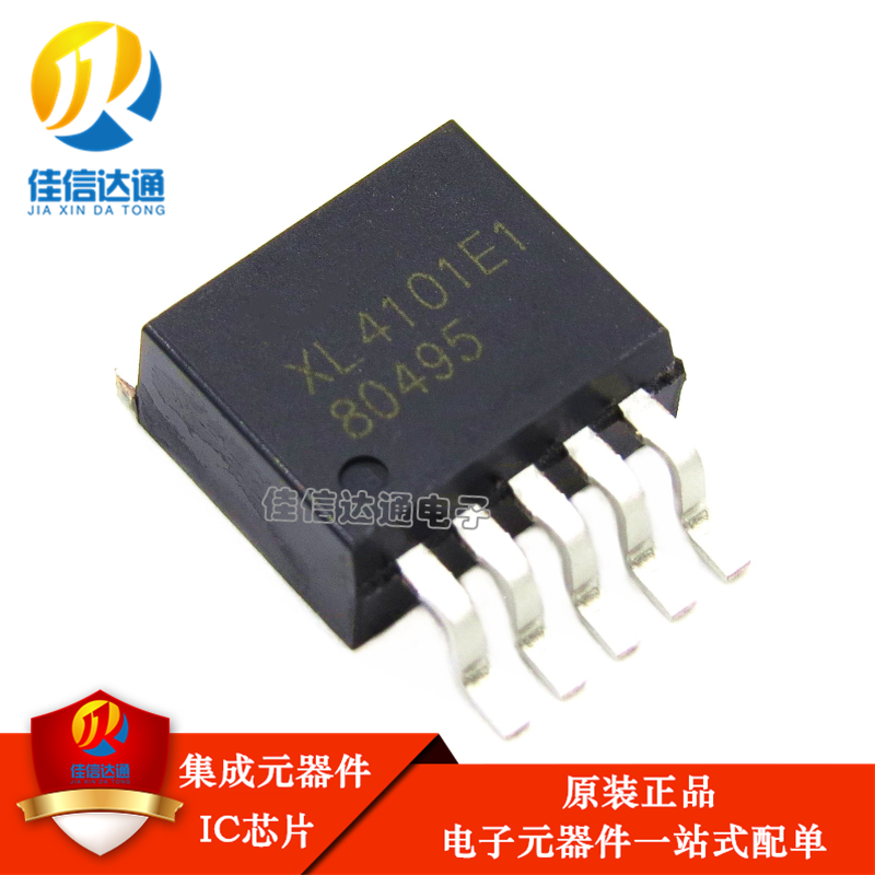 原装正品 XL4101E1 XL4101 TO263-5 降压型单片车充专用芯片 贴片