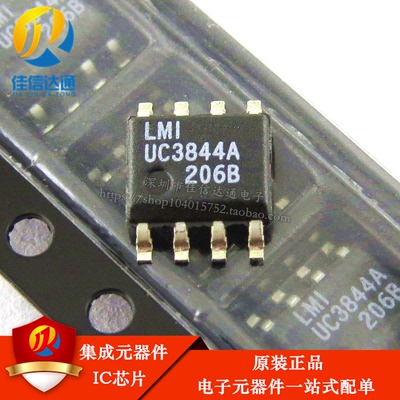 贴片sop-8电源管理芯片