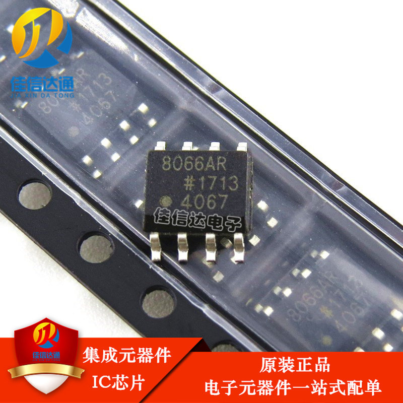 原装正品 AD8066ARZ AD8066AR AD8066 放大器芯片 SOIC-8贴片