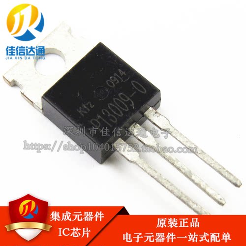 P13009-0 开关电源专用三极管 13009 P13009-O TO-220封装