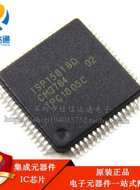 全新进口原装 ISP1581 ISP1581BD ISP1582BS QFP-64 贴片