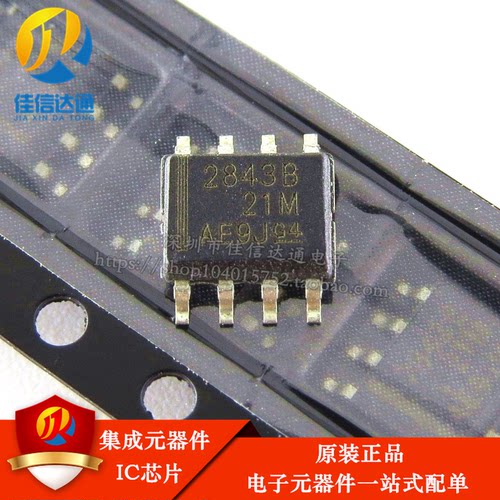 原装正品 2843B TL2843BD-8 液晶电源芯片