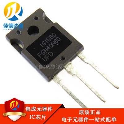 直插MOS三极管 FGH40N60UFD FGH40N60 TO-247 全新原装