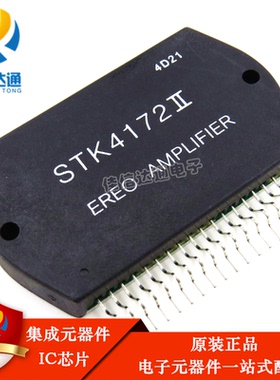 原装正品 STK4172II 单排HYB-18 现货