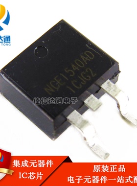 原装正品 NCE1540AD TO-263贴片 现货可直拍