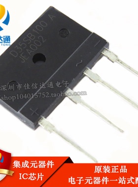原装正品 D35SB100 35A/1000V 电磁炉整流扁桥