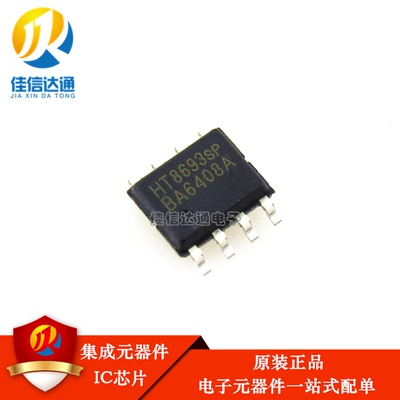 功放芯片佳信达通全新原装